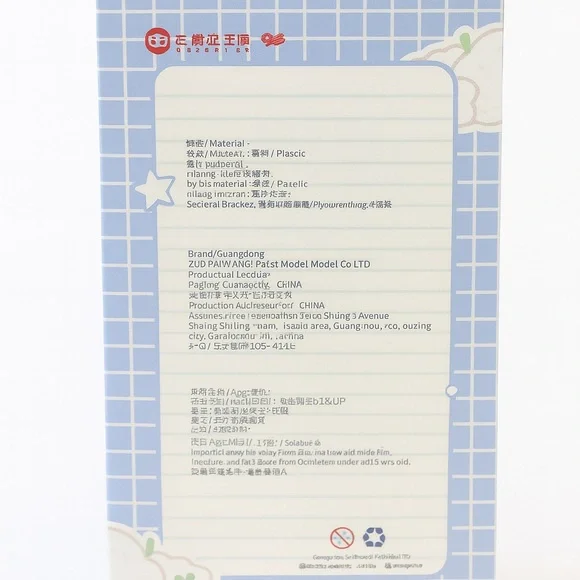 Yiya Kindergarten Series 5.9” Plush Doll SEALED Blind Box - Picture 3 of 4